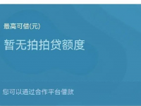 无抵押贷款能贷10万吗？信用良好当然可以