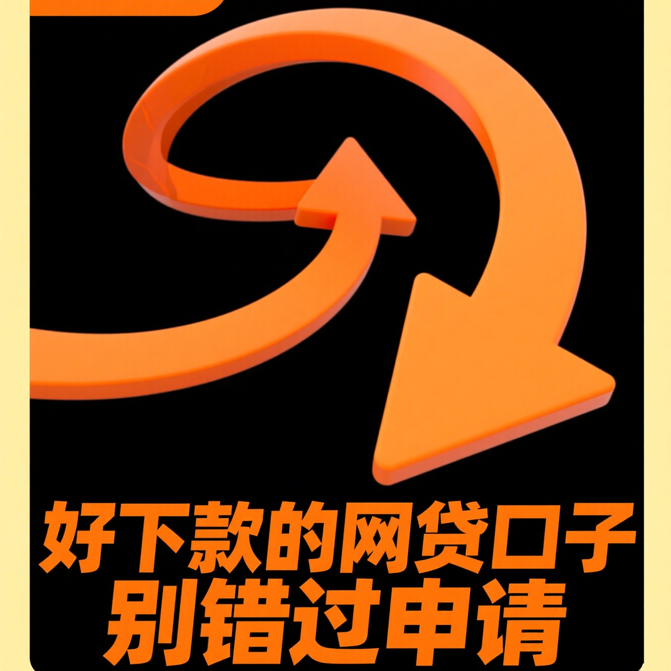 黑户必看！无视征信也能快速下款的网贷平台推荐