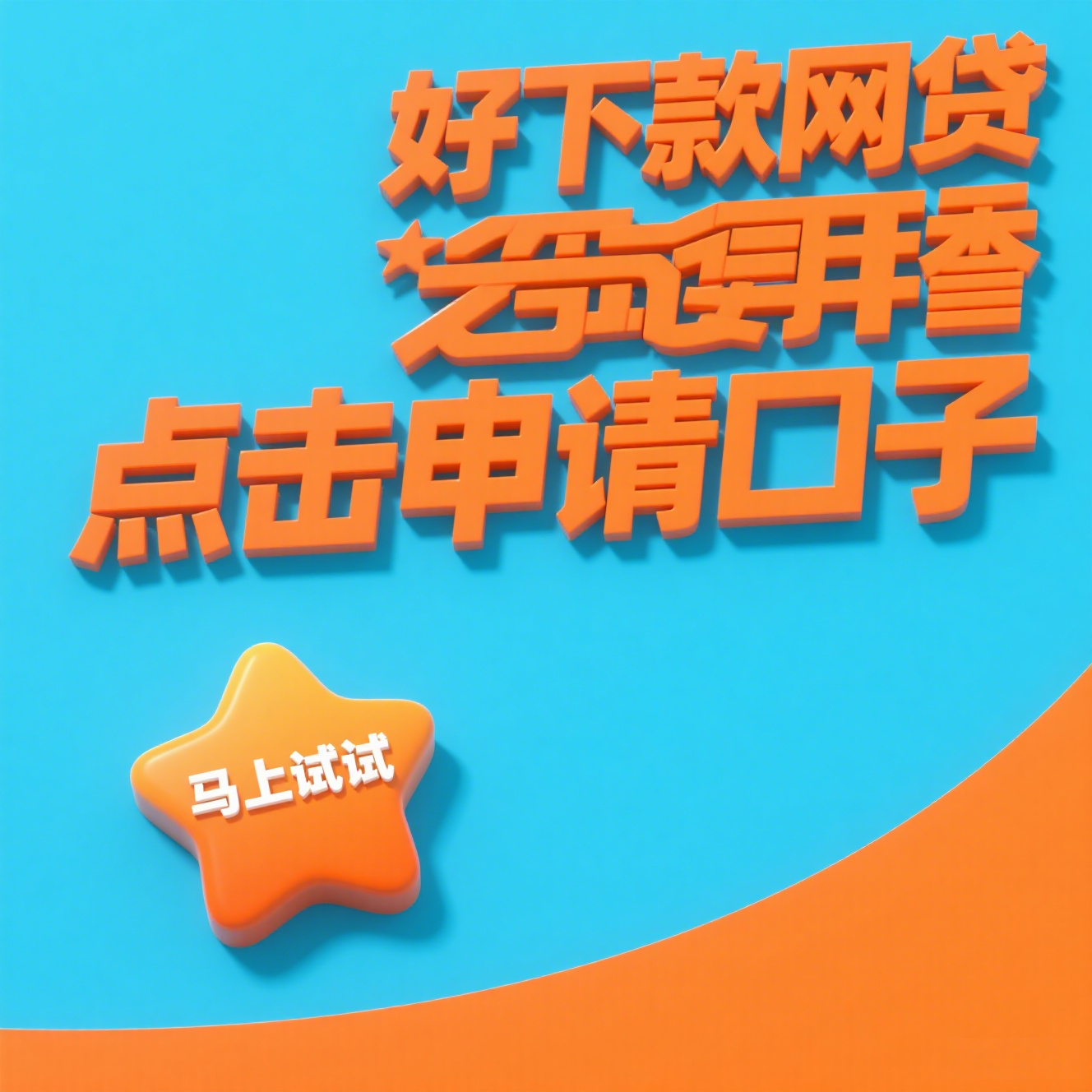 欠平台钱贷款买房指南：负债影响与申请技巧