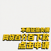 黑人有什么口子下款可以尝试这5个最新网贷下款口子是什么(2025口子下款收集5款贷款公司下款) 黑人有什么口子下款可以尝试这5个最新网贷下款口子是什么(2025口子下款收集5款贷款公司下款)