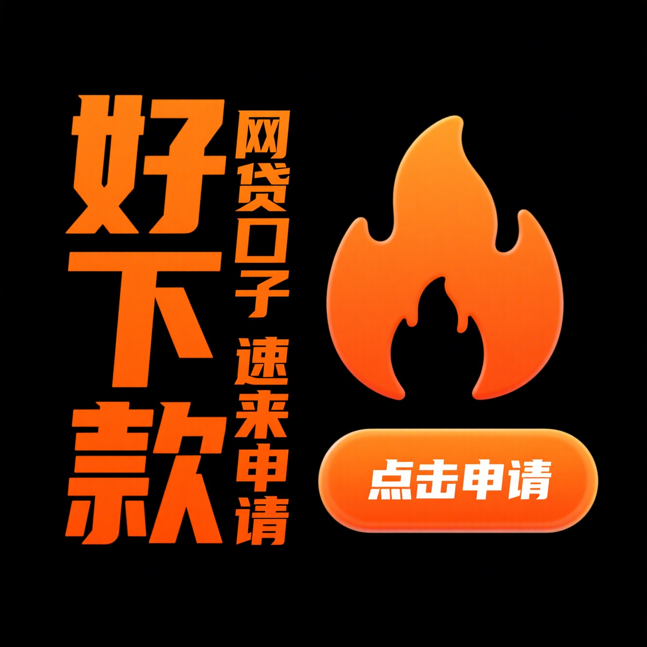 金融中心靠谱贷款口子大揭秘！这5个渠道审批快、利率低