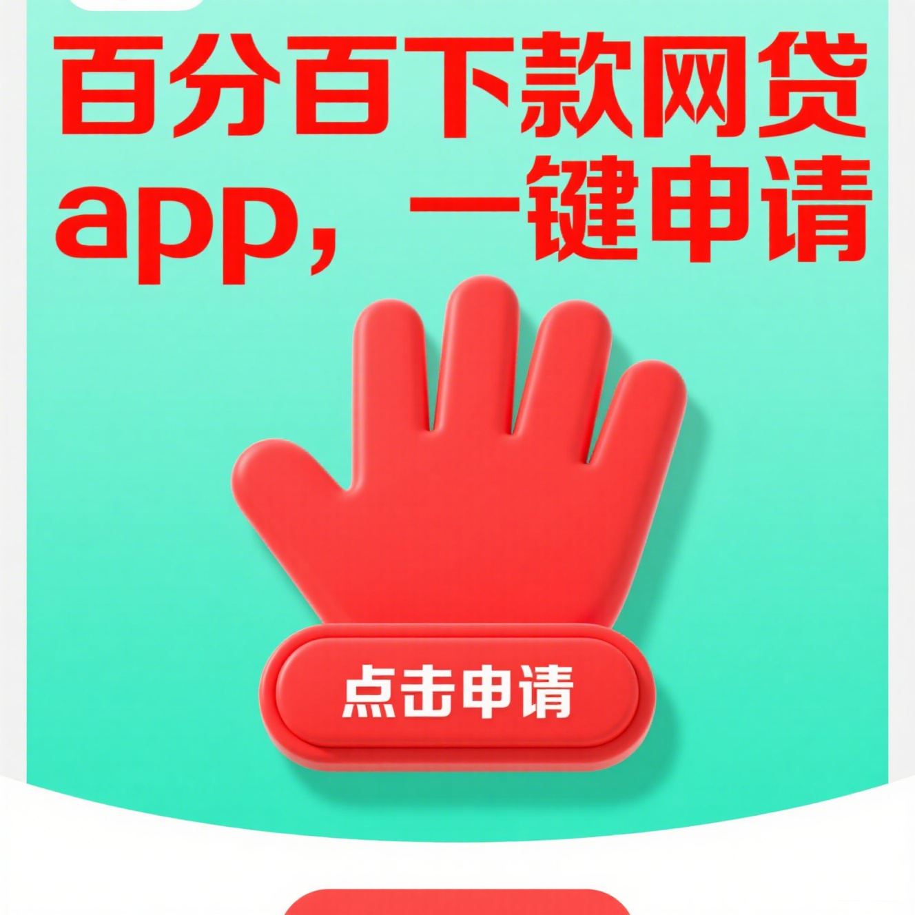 高新企业贷款平台哪家强？2025年精选融资渠道指南(借款比较多哪里还可以借成功？)