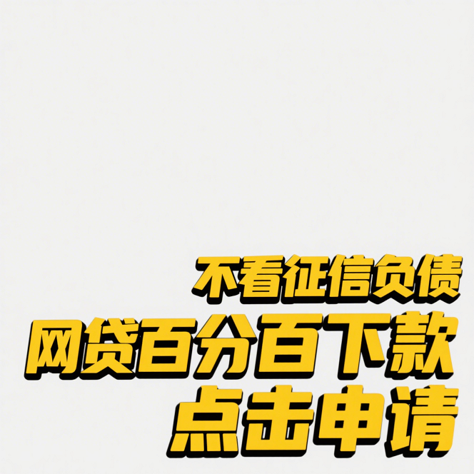 负债多综合评分不足如何贷款？实用借款技巧解析(商业银行贷款还款计算公式全解：这样算利息更划算！)