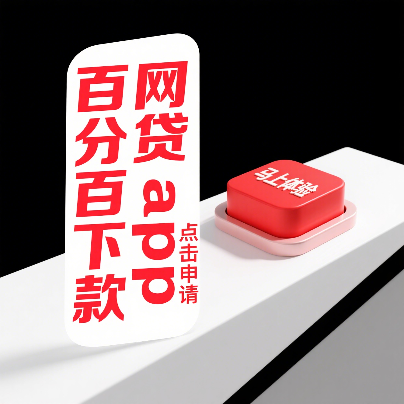 身份证号能贷款吗？一文说清网贷真相！(鼎晟合贷款平台：安全便捷的贷款理财新选择)