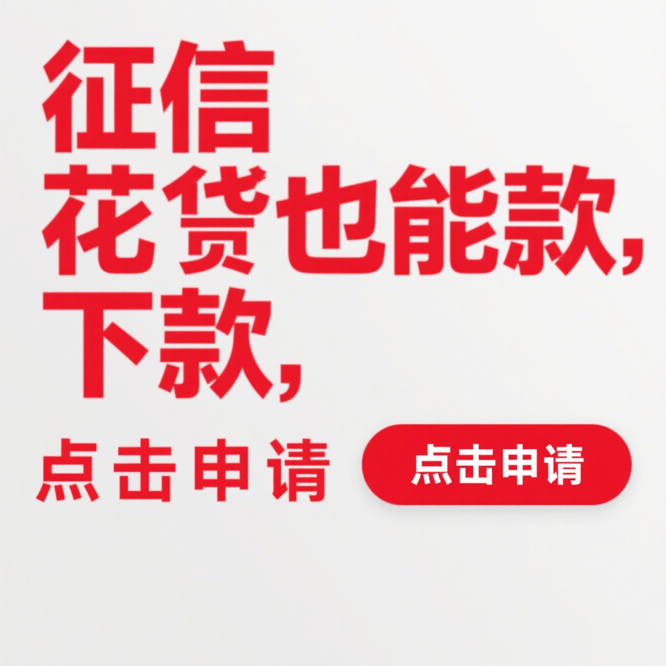 百度有钱花借款,汇总五个合法的网贷平台(百分百下款平台可以尝试这5个快速借款口子) 百度有钱花借款,汇总五个合法的网贷平台(百分百下款平台可以尝试这5个快速借款口子)