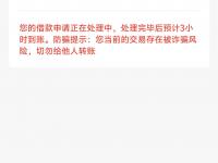 2026年黑户秒下款是真的吗？别急着信！揭秘贷款背后的猫腻