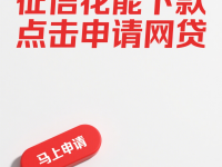 2026年爱分期征信花了能下款吗可以参考这5个买征信下款的口子(微信借钱平台有哪些？这5款正规软件亲测靠谱！)