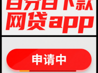 美团借钱有额度借不出来原因分析及解决办法(哪些大额口子，汇总五个最好借的网贷平台)