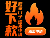 2026年申请了几十个网贷被拒现在急用钱怎么办,盘点5个征信有逾期也能下款的平台