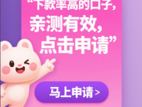 最新正规贷款平台有哪些？这5个新口子通过率高！(不看征信的信用卡真有吗？3种靠谱选择+避坑指南！)