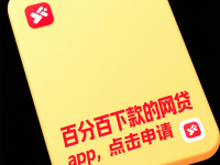 2026年这些贷款app不查征信也能快速下款？