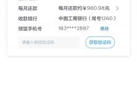 小额借钱的口子收集5款目前能下款的网贷(2025年老赖注意！贷款新规将重拳出击)