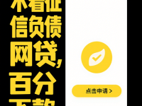 哪里能快速找到放款平台？这5个渠道最靠谱(信用卡不开通会影响征信吗详细解答)