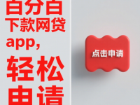 泰安个人贷款平台电话是多少？最新靠谱平台联系方式汇总