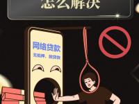 2026年马上金融算网贷吗？一文搞懂网贷平台的正规性和靠谱秘诀！(骑呗购不上征信吗？贷款前必看的3大真相，一文说透！)