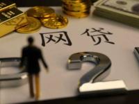 2026年逾期变黑户还能上班吗？贷款逾期对工作的真实影响