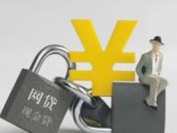 黑户如何快速借到二万？推荐5个靠谱借款渠道(征信不好哪里可以借3000？不看征信借三千的平台)