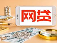 车主优贷是什么贷款平台？车主专属贷款优势解析(达飞云贷下款查征信,值得考虑这5个类似qq里能下款的口子)