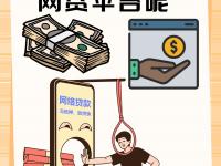 2026年什么软件好下款不看征信(咸鱼贷款下款到底快不快？实测3大核心细节揭秘)