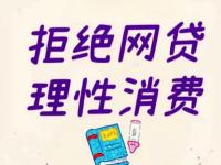 跟风申请贷款口子靠谱吗？这些风险必须警惕！(负债高也能下的网贷有哪些？这几个网上正规借款平台)