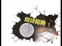 2026年高利贷无抵押贷款平台风险解析及避坑指南