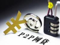 黑户借款3000秒到账，省内五个网贷最靠谱的平台(做贷款的真他妈赚钱，探讨五款有借款平台不需要征信就能借钱的)