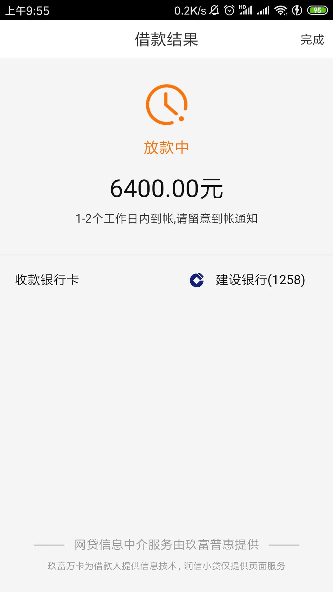 学生贷当天下款,可以尝试这5个迅速下款的口子贴吧