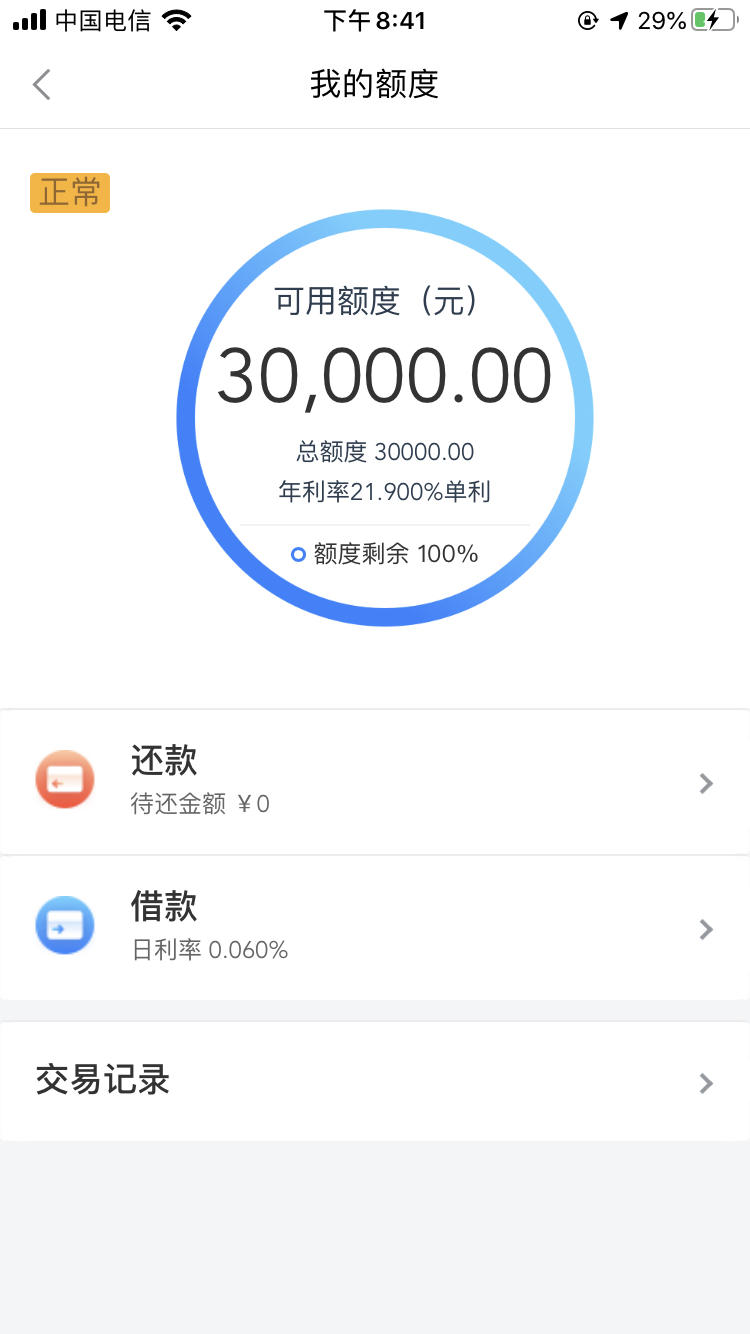 负债有逾期哪个软件好借钱？5个1000贷款无需审核