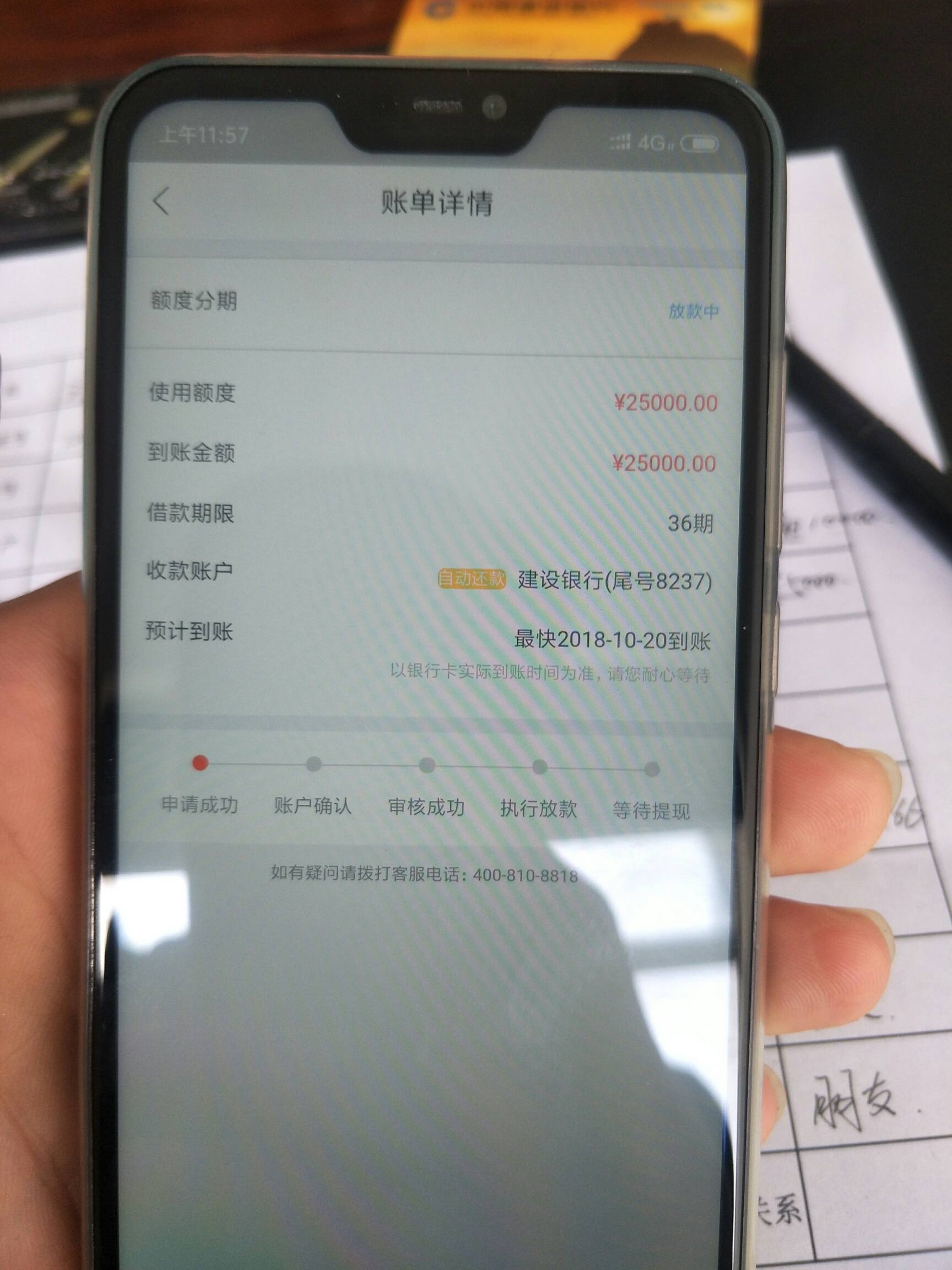 征信烂了乱了审核必过的贷款app2024，盘点5个审核通过后必下款口子