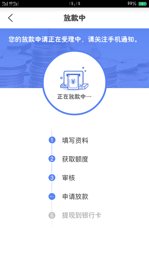 京东白条可以逾期多少天不上征信？